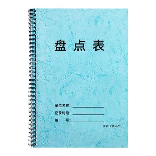 盘点表库存表明细表记账本收银日报表库存登记本服装店库存盘点表出入库记录商品库存明细表商品库存清点报表