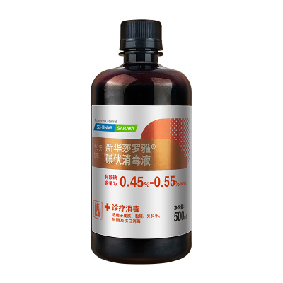 新华莎罗雅杀菌肚脐碘伏消毒液