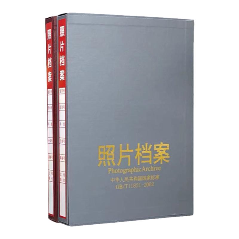 1本装照片档案册5寸6寸7寸9寸灰色相册资料盒活页透明档案照片收纳盒新标准红色光盘档案册可定制订做烫金