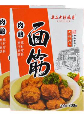 真正老陆稿荐肉酿面筋300g