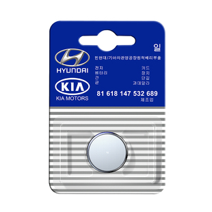 适用于现代汽车钥匙电池ix25名图ix35朗动瑞纳领动伊兰特遥控器纽扣式圆形CR2032原装专用锁匙电子大容量3V