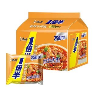 康师傅方便面一倍半香辣牛肉面袋装泡面速食食品