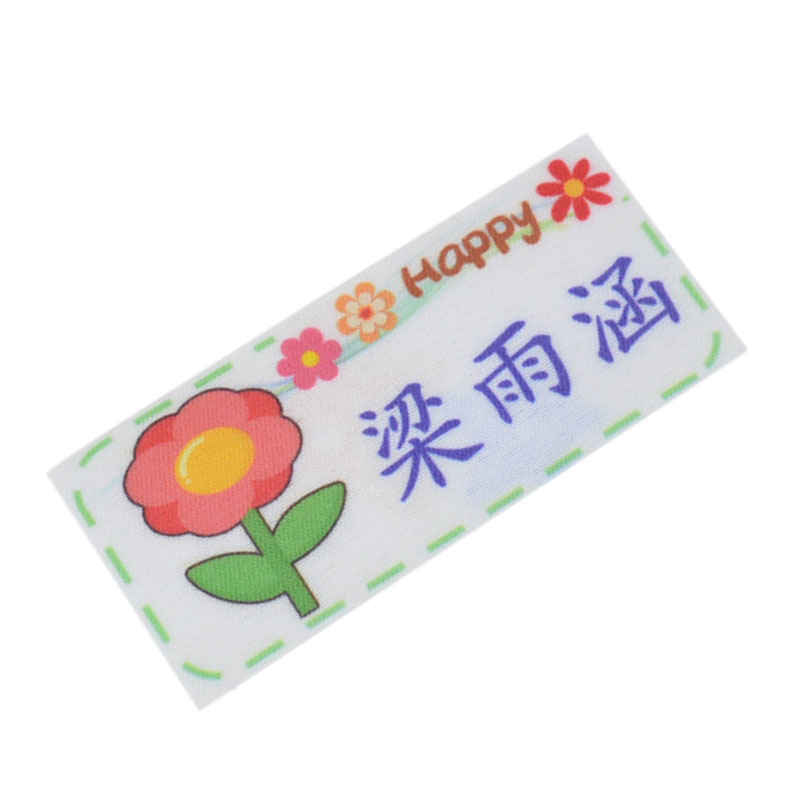 定制防水可烫可缝名字贴
