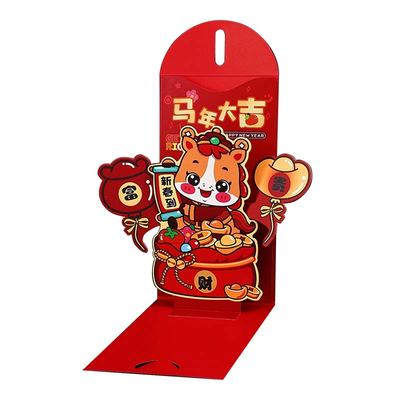 2026新年立体红包马年新款卡通3D创意折叠利是封小孩过年压岁包