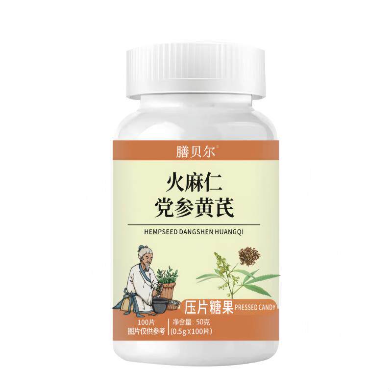 火麻仁党参黄芪润肠通便片