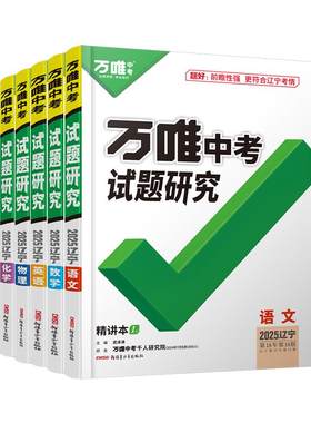 2026辽宁沈阳中考试题研究总复习