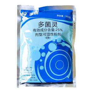 中迅蓝靓25%多菌灵粉剂