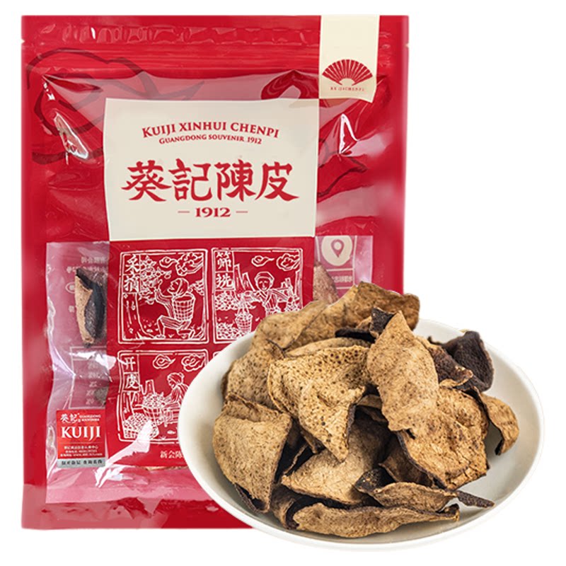 葵记正宗新会陈皮十年泡茶专用15年老陈皮干泡水广东特产官方正品
