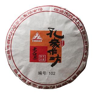 孔家作坊福鼎白茶2012年高山老贡眉自然陈化老白茶小饼100克