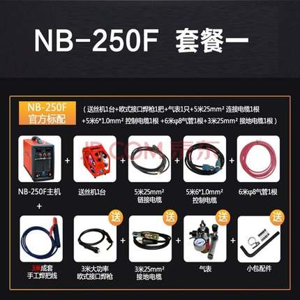上海沪工NB-250F电焊机 分体式气保焊机 二氧化碳气体保护焊