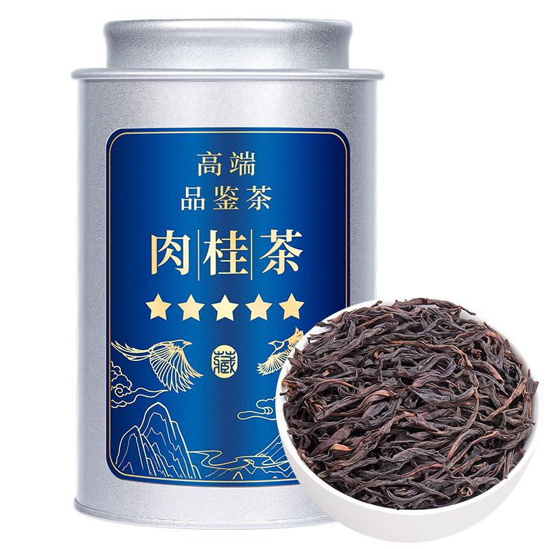 绿大师 高档品鉴茶 特级肉桂茶岩茶浓香型正宗大红袍高山乌龙茶叶