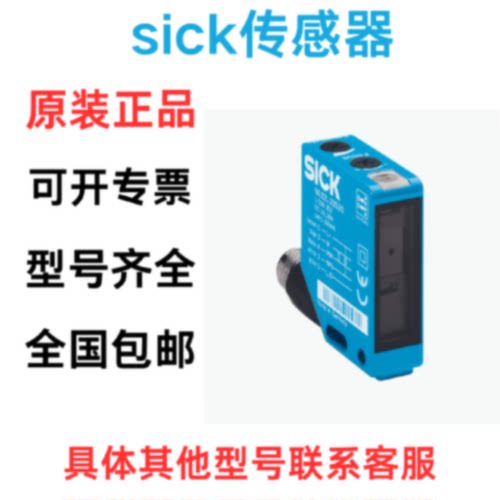 sick西克光电WT12L2B550A02WL12L2B530S02WL12L2B520