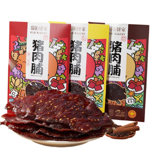 澳门手信猪肉脯旗舰店手信 烤肉干蜜汁黑椒香烤零食特产 厚切220g