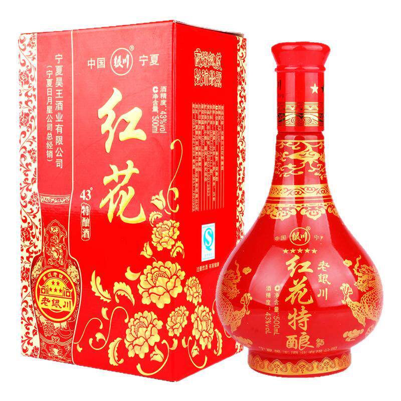 宁夏老银川白酒红花特酿瓷瓶43度500ml*6瓶整箱浓香型喜酒粮食酒