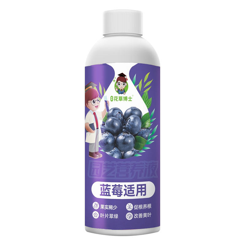 蓝莓营养液盆栽果蔬专用肥
