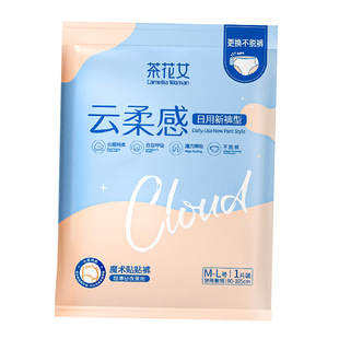 茶花女魔术贴开合式腰贴防漏拉拉裤早安日安心裤日用粘贴式安睡裤