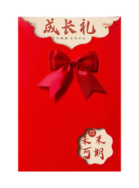 十岁成长礼信封信纸蝴蝶结