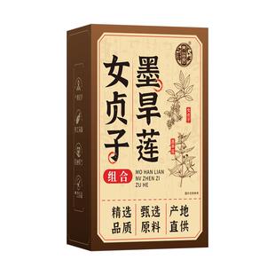 女贞子和墨旱莲草养发乌发组合正品中药材桑叶杭州三院养发饮3.0
