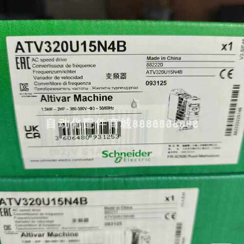 议价ATV320U22M2C ATV320U15N4C 议价施耐德变频器库存现货质保
