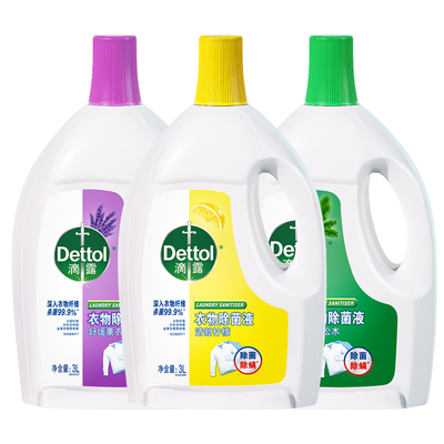 滴露衣物除菌液杀菌除菌清新柠檬