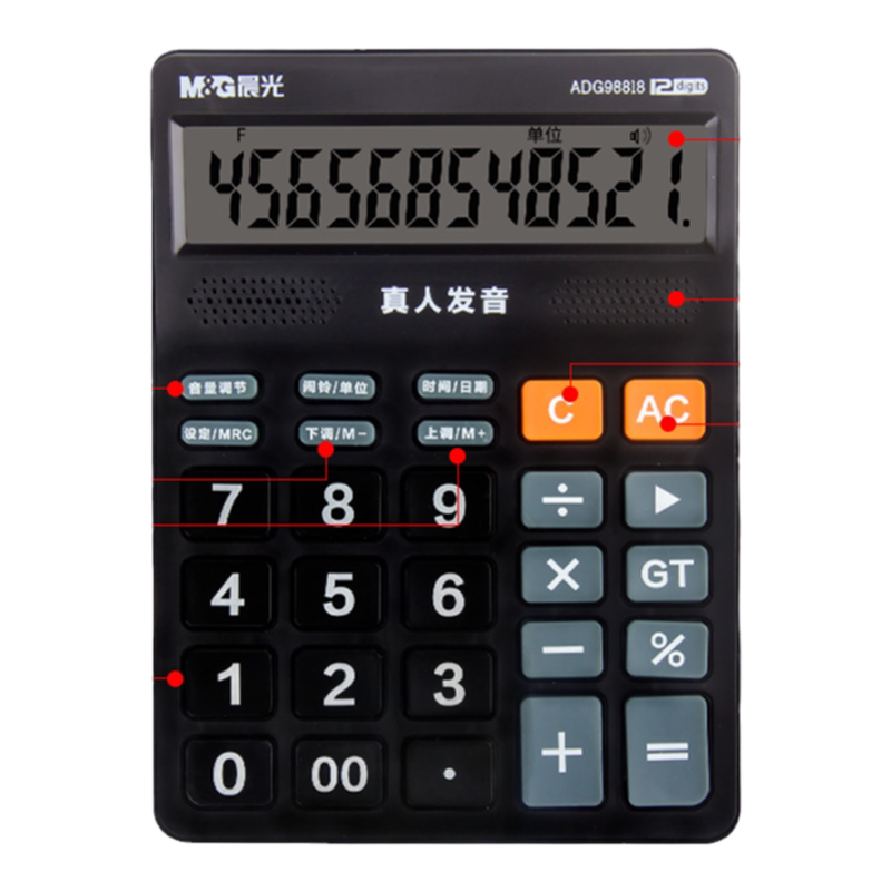 晨光真人语音计算器会计财务专用办公室办公用品商超仓库计算机小型带语音真人发音实惠款专用98188