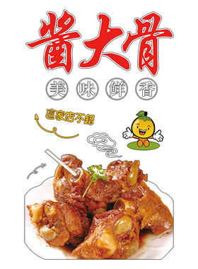 东北酱骨头推拉玻璃门贴纸