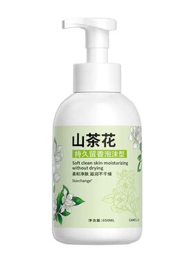 山茶花泡沫植物洗手液650ml