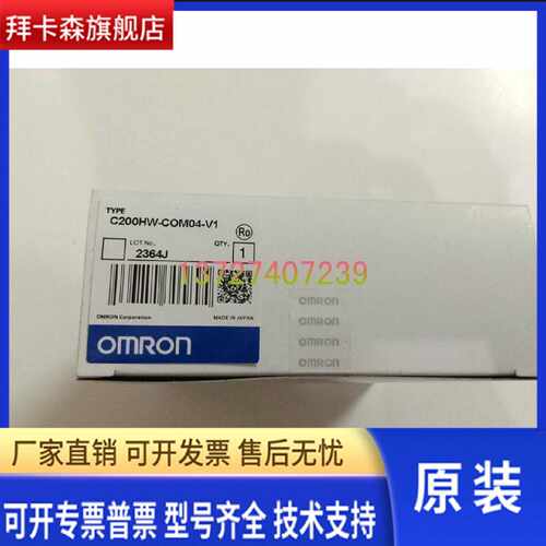 议价出售全新PLC可编程控制器C200HW-COM04-V1