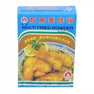 半岛万用香炸粉120g盒装炸鸡粉酥脆粉裹粉脆浆粉炸鸡翅腿家用整箱