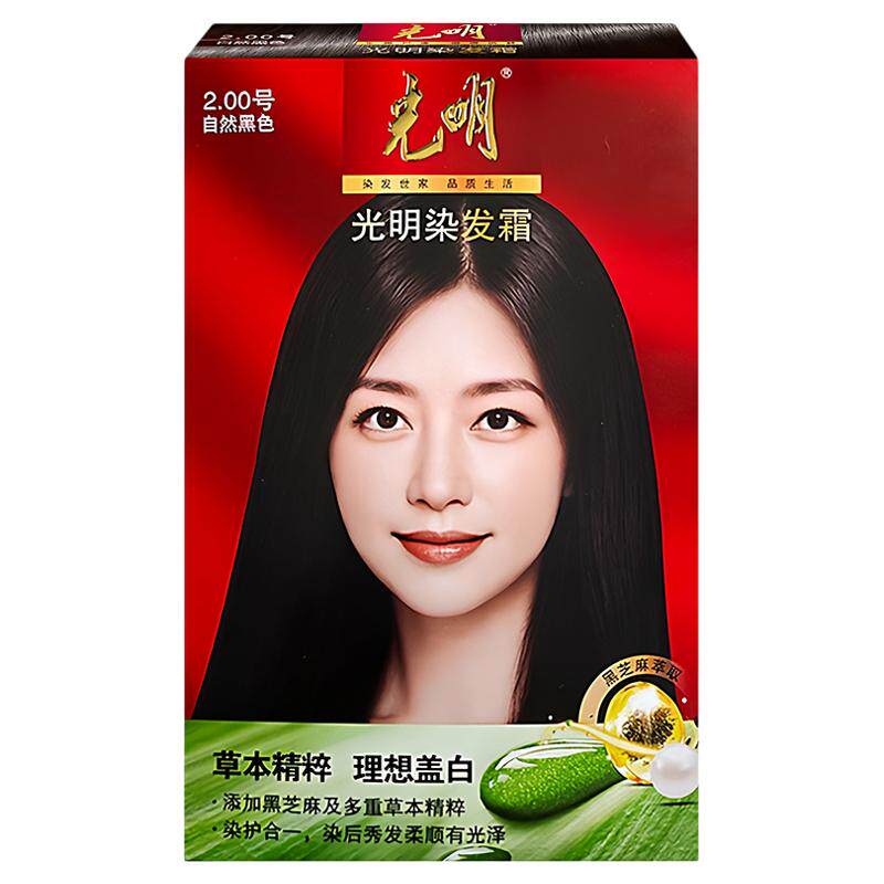 光明一焗黑染发霜无氨温和植物染发膏自然黑男女盖白发防过敏正品