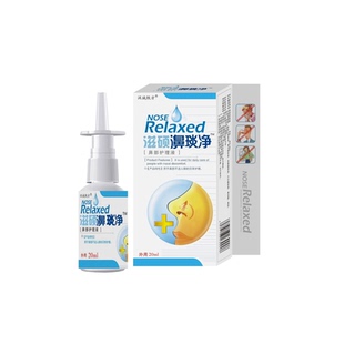 汉诚轶方滋硕濞琰净20ml鼻部护理液老配方濞琰净喷雾剂