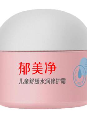 郁美净儿童修护霜深度滋润无酸