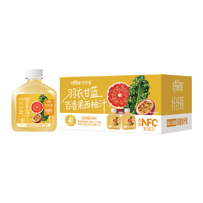 轻上羽衣甘蓝百香果西柚汁