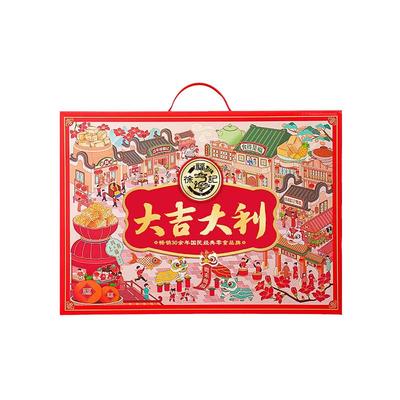 徐福记大吉大利新年糖果糕点礼盒