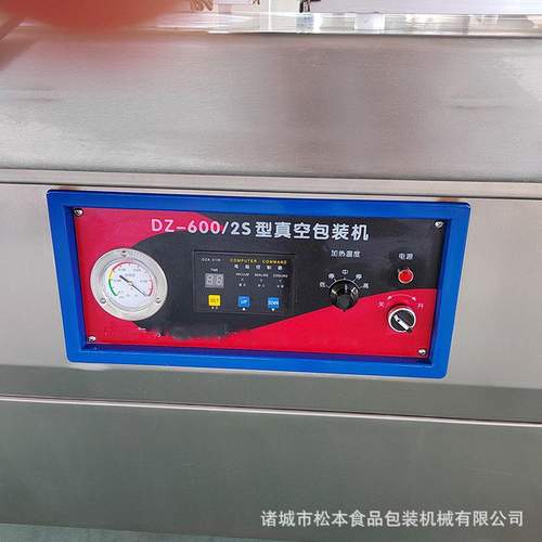 自动双室真空包装机 海参食品抽真空密封封口机 鲍鱼扇贝肉包装机