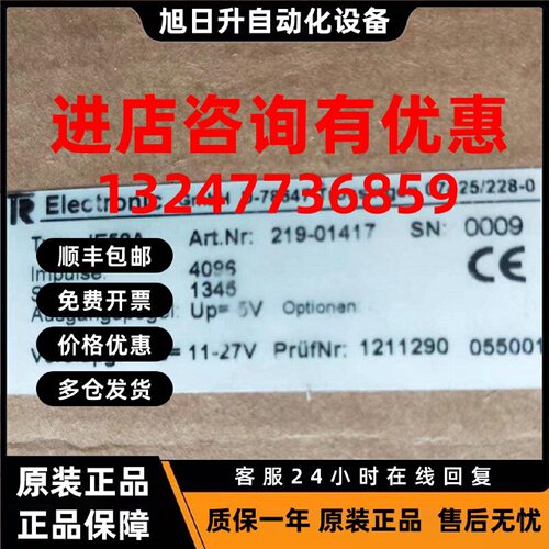 议价现货 TR编码器IE58A 219-01417 D-78647 全新原装 德国进口