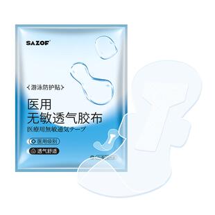 儿童专用游泳私密防水贴女性私处保护女生泡温泉防护感染内裤女童