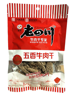 包邮金角四川138克五香牛肉干