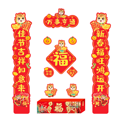 木雷2026年新款磁吸对联套装