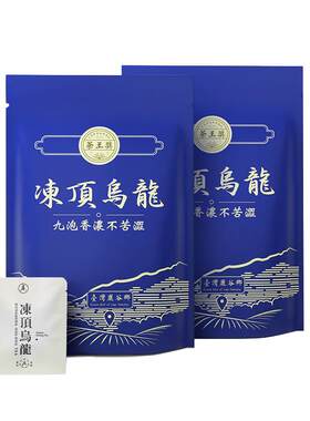 台湾高山茶进口袋装浓香型热销