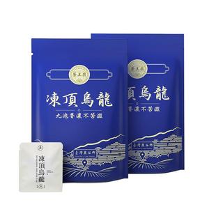 冻顶乌龙茶正宗真空小袋装共252克台湾高山茶浓香型可冷泡茶热销