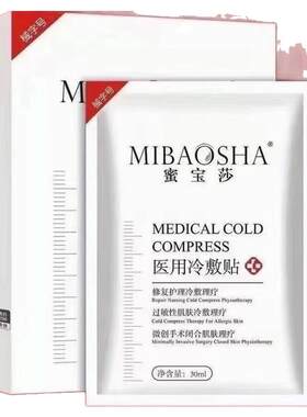 蜜宝莎玻尿酸面膜买二送一正品！