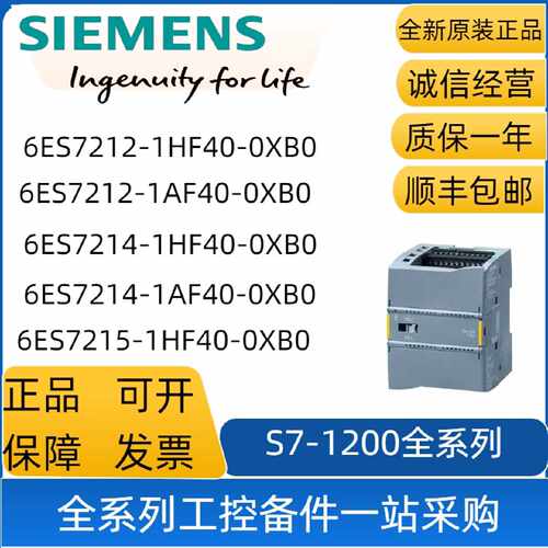 议价西门子 6ES7214/7215/7212/6ES7 214/215/212-1HF40/1AF40-0X