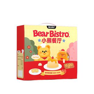 【小熊餐厅新年礼盒】猫儿游记主食冻干布丁餐盒混合口味主食套装