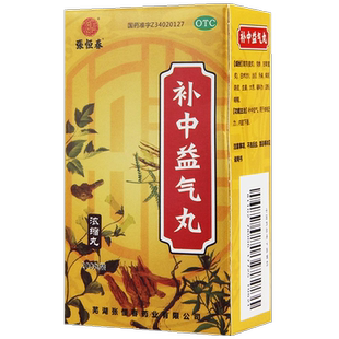 张恒春补中益气丸(浓缩丸)200丸 补中益气 体倦乏力 内脏下垂