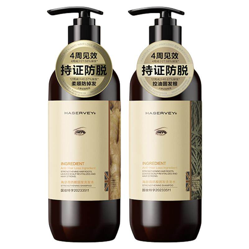 海瑟薇防脱固发洗发水生姜侧柏叶