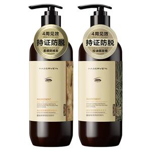 海瑟薇防脱固发洗发水生姜侧柏叶