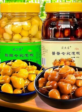 广西特产七彩泡椒腌制灯笼椒I酱香正宗新鲜酸脆泡香五彩辣椒500g