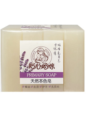 天然椰油本色洗衣皂内衣皂透明皂