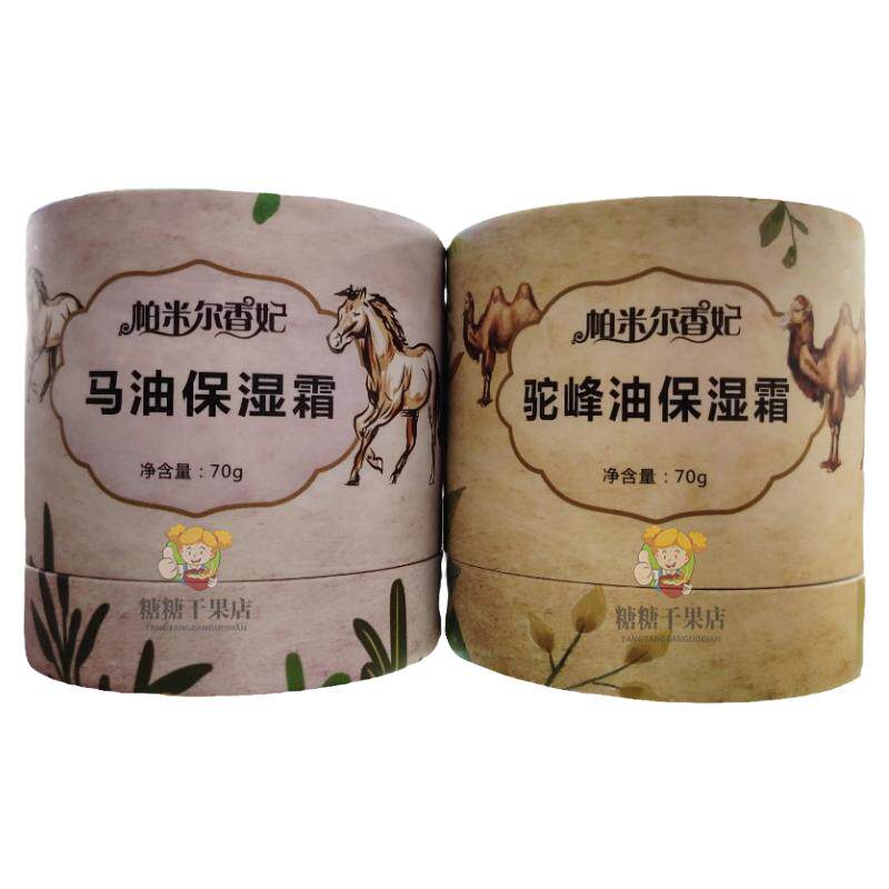 舒缓保湿霜滋润身体乳
